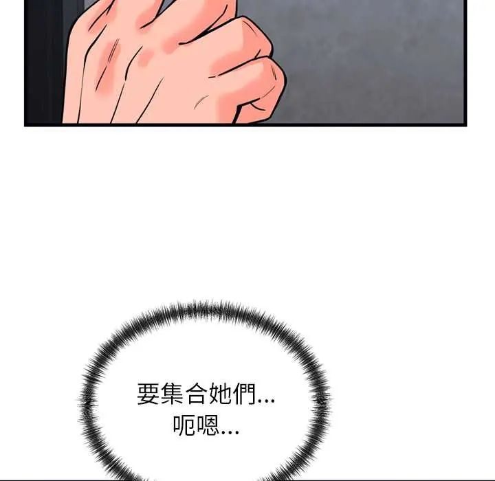 少爺的替身第56話