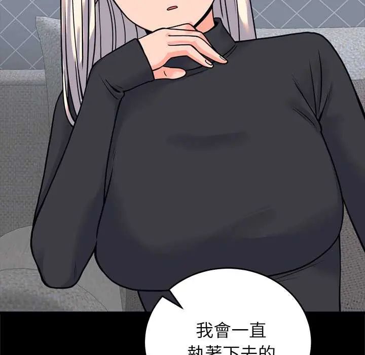 少爺的替身第56話