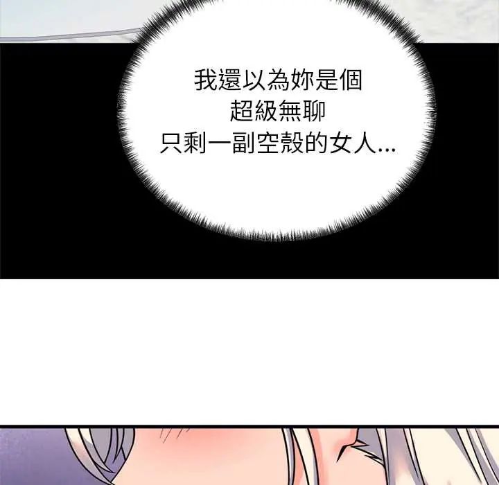 少爺的替身第56話