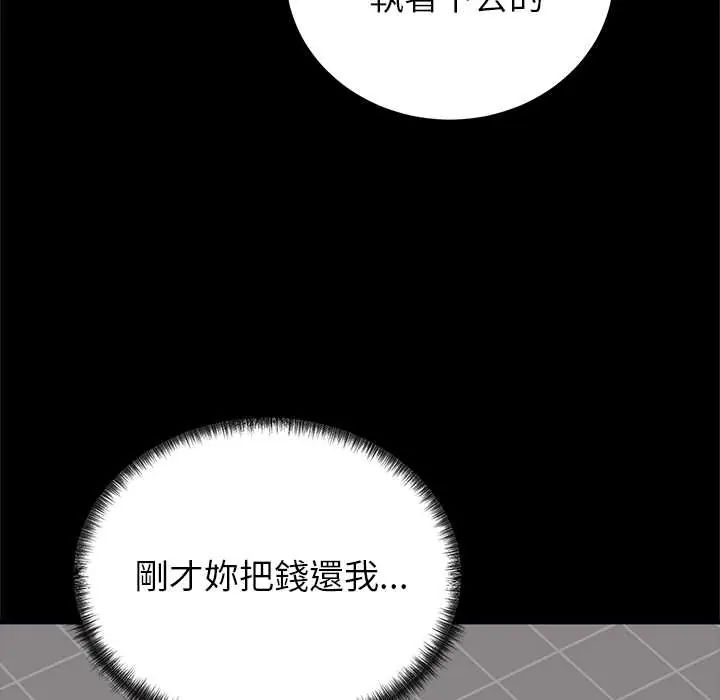 少爺的替身第56話