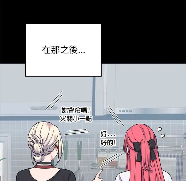 少爺的替身第56話