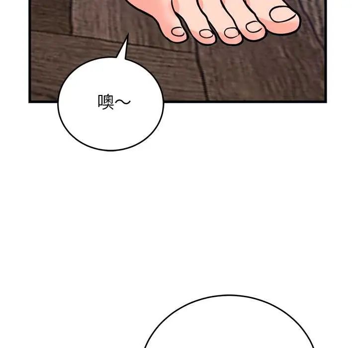 少爺的替身第56話