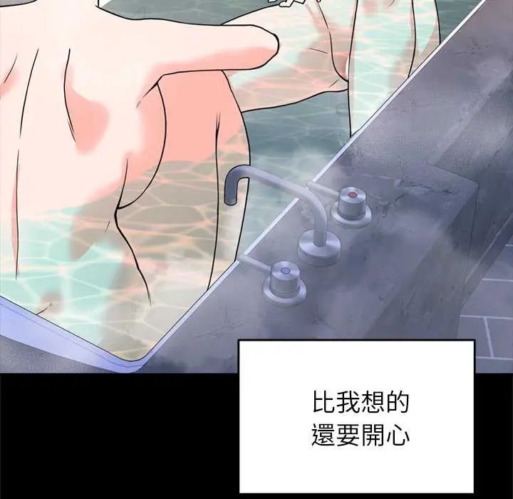 少爺的替身第56話