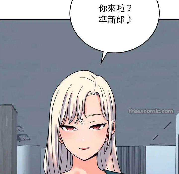 少爺的替身第56話