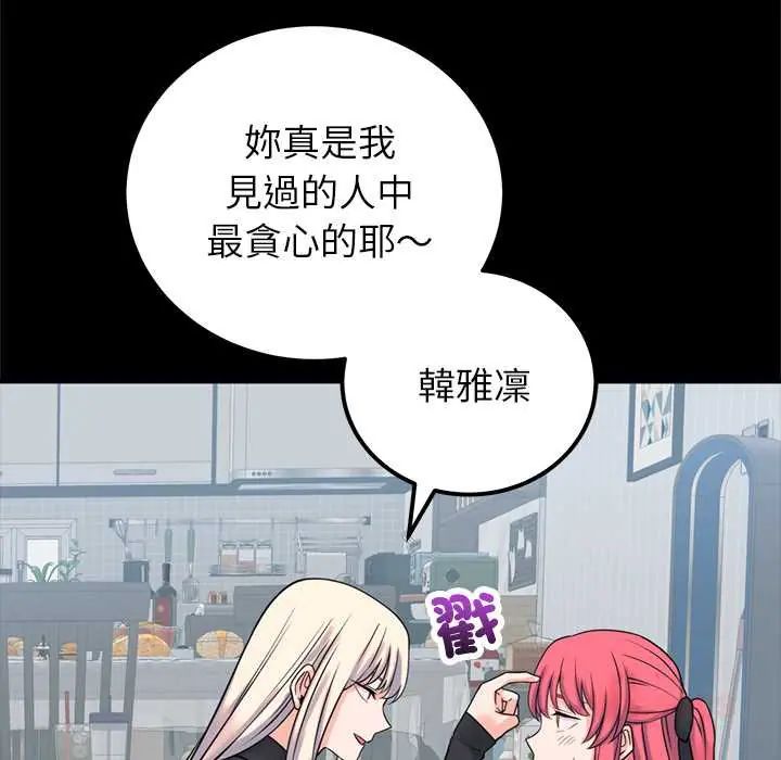 少爺的替身第56話