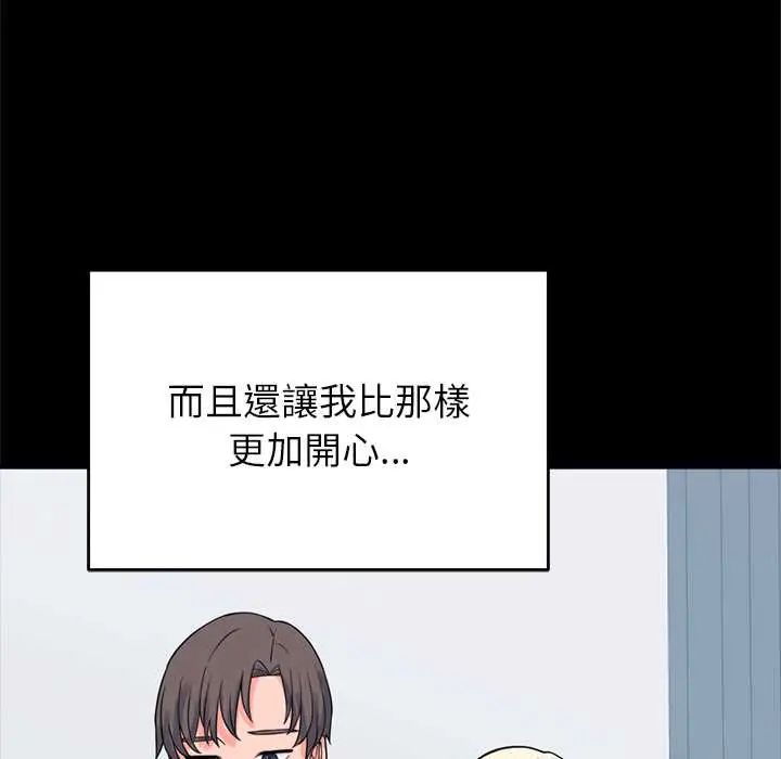 少爺的替身第56話