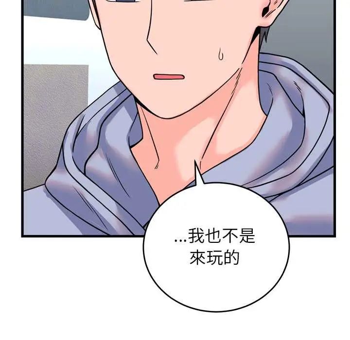 少爺的替身第56話
