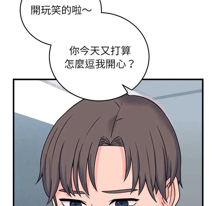 少爺的替身第56話