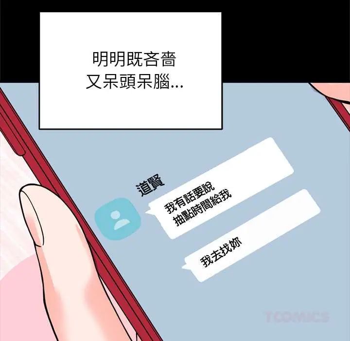 少爺的替身第56話