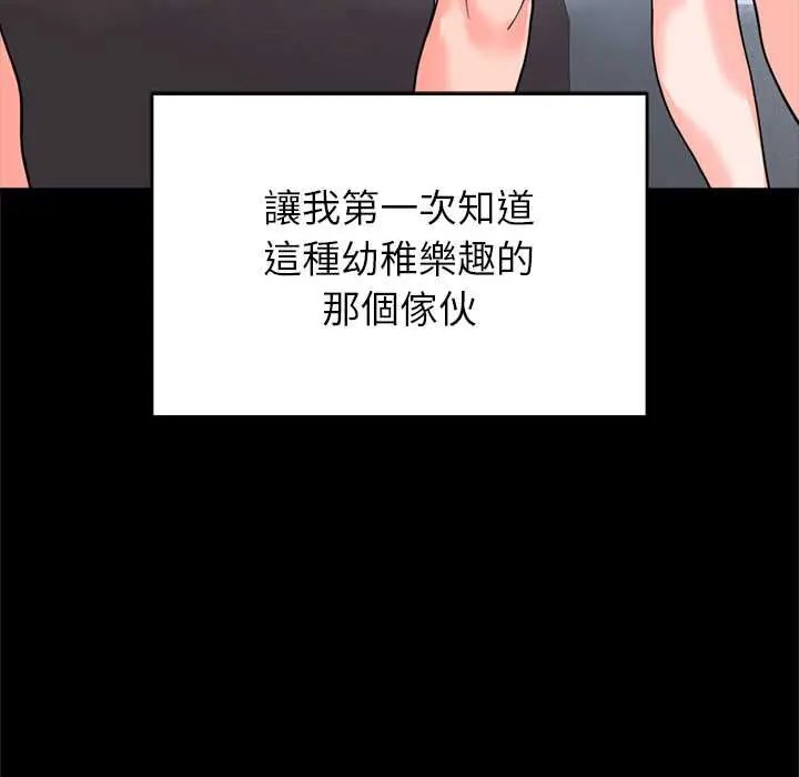 少爺的替身第56話