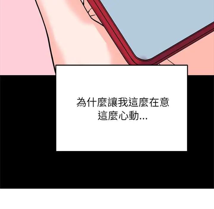 少爺的替身第56話