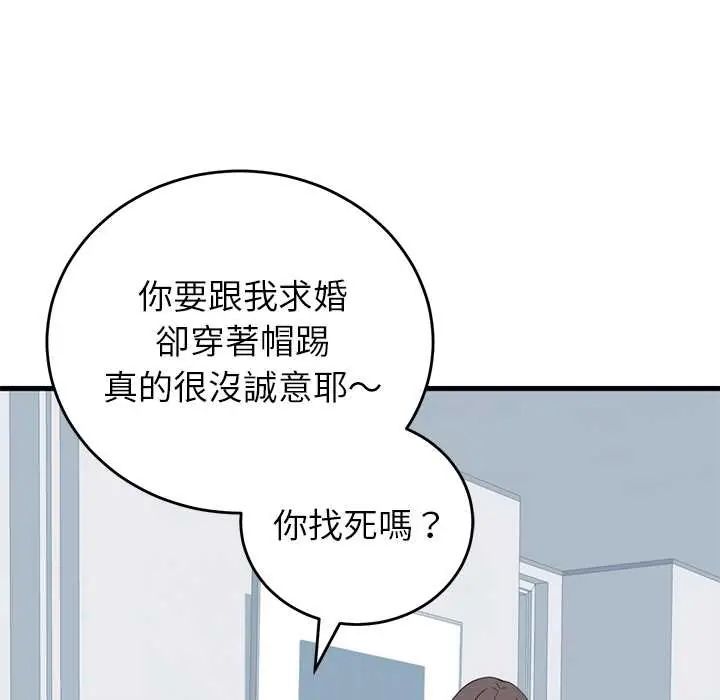 少爺的替身第56話