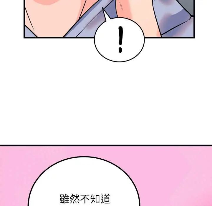 少爺的替身第56話