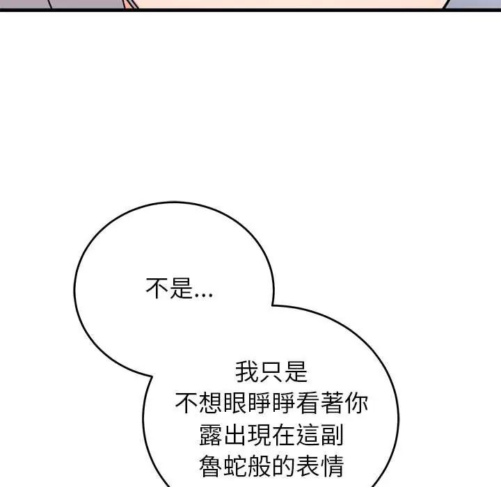 少爺的替身第56話