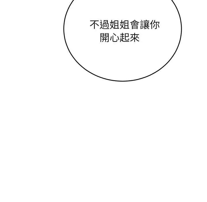 少爺的替身第56話