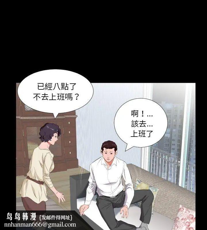 熟男第二春第11話