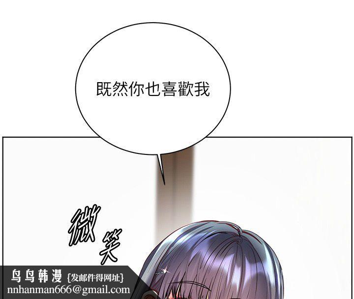 老师的亲密指导第103話-與女秘書第一次過招