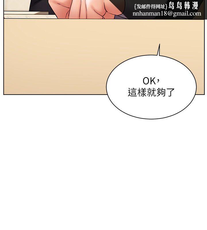 老师的亲密指导第103話-與女秘書第一次過招