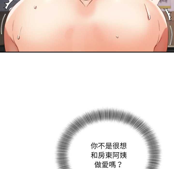 小喫攤的火辣老闆娘第8話