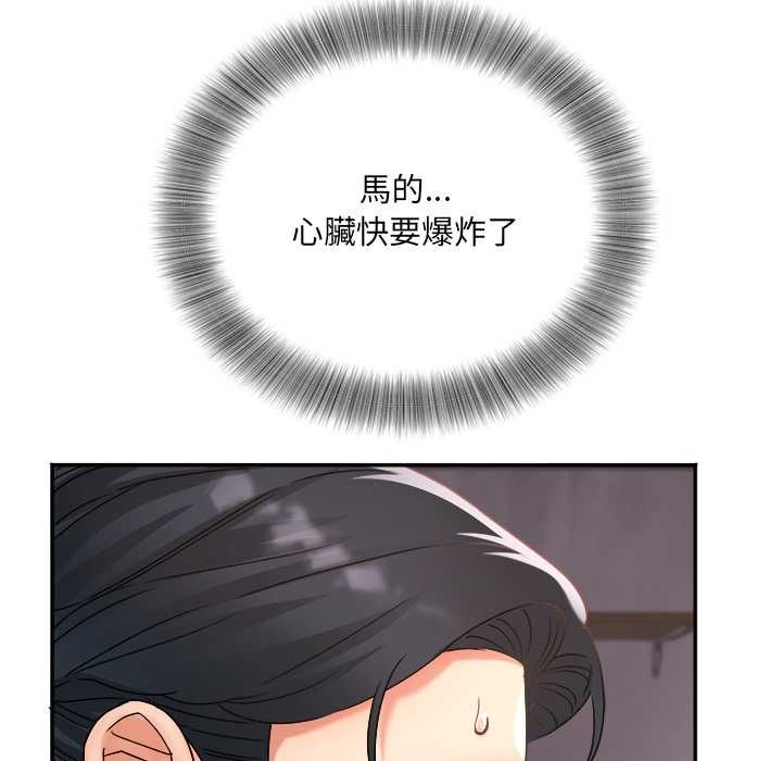 小喫攤的火辣老闆娘第8話