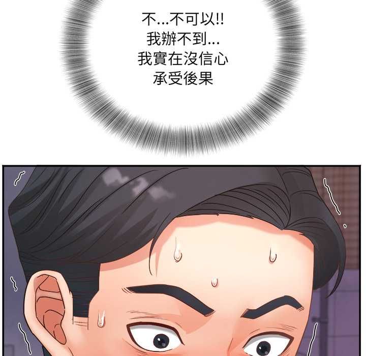 小喫攤的火辣老闆娘第8話