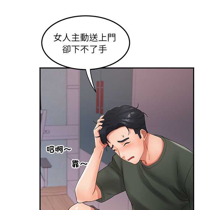 小喫攤的火辣老闆娘第8話