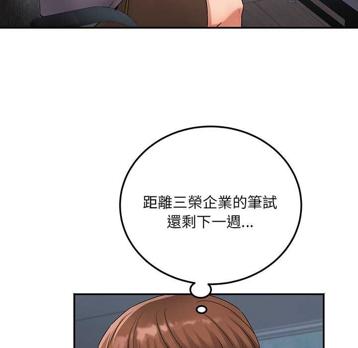 小喫攤的火辣老闆娘第8話