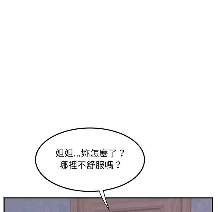 小喫攤的火辣老闆娘第8話