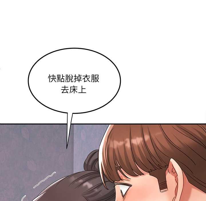 小喫攤的火辣老闆娘第8話