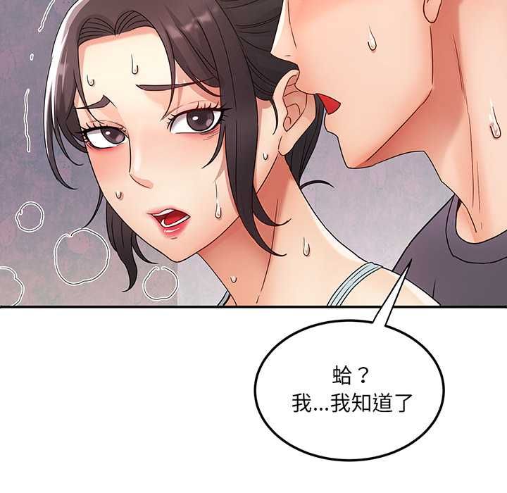 小喫攤的火辣老闆娘第8話