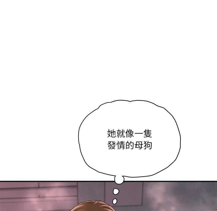 小喫攤的火辣老闆娘第8話