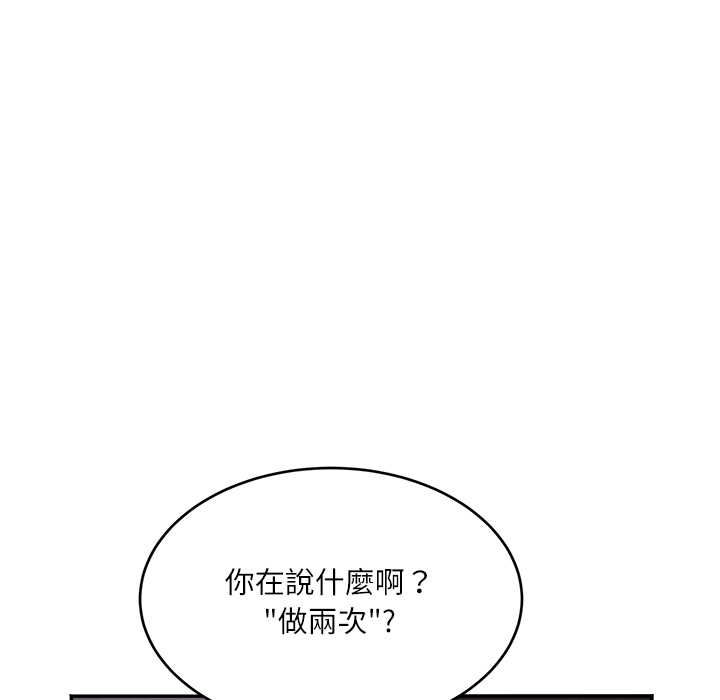 小喫攤的火辣老闆娘第8話