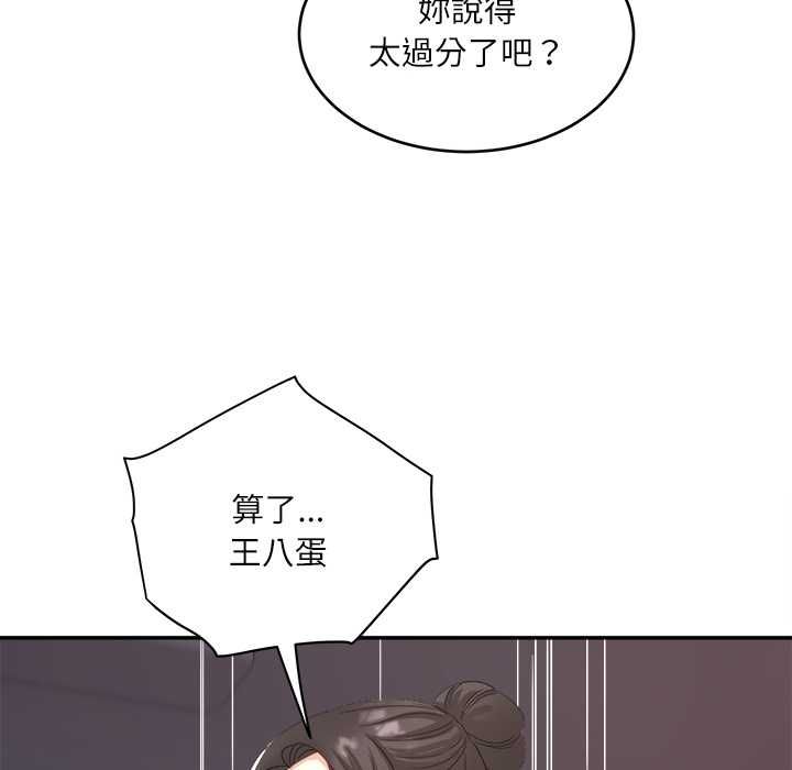 小喫攤的火辣老闆娘第8話
