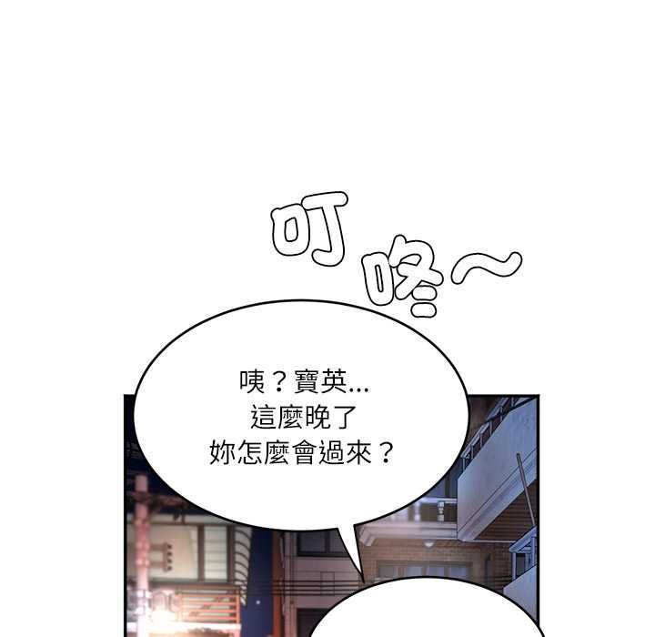 小喫攤的火辣老闆娘第8話