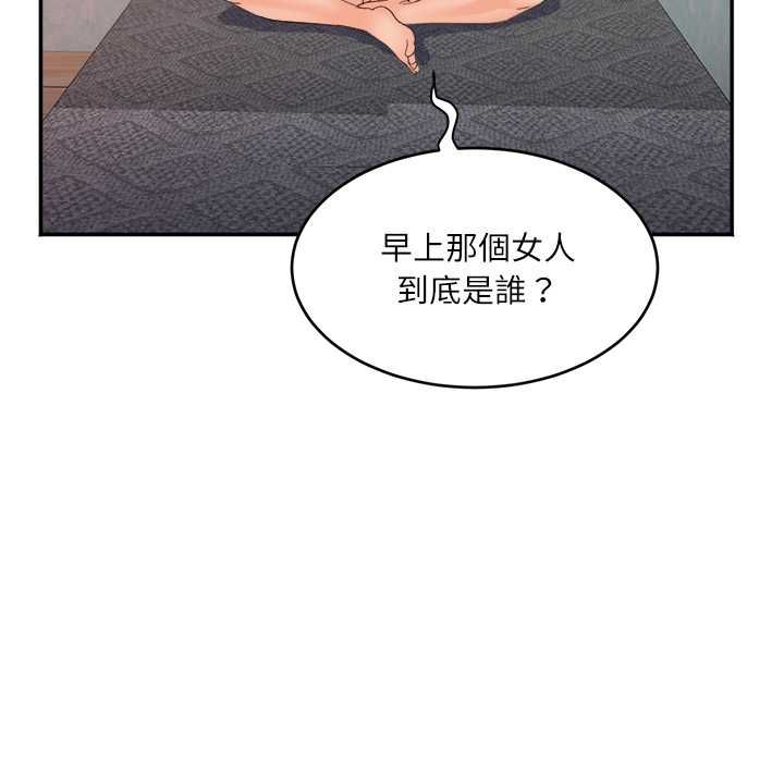 小喫攤的火辣老闆娘第8話