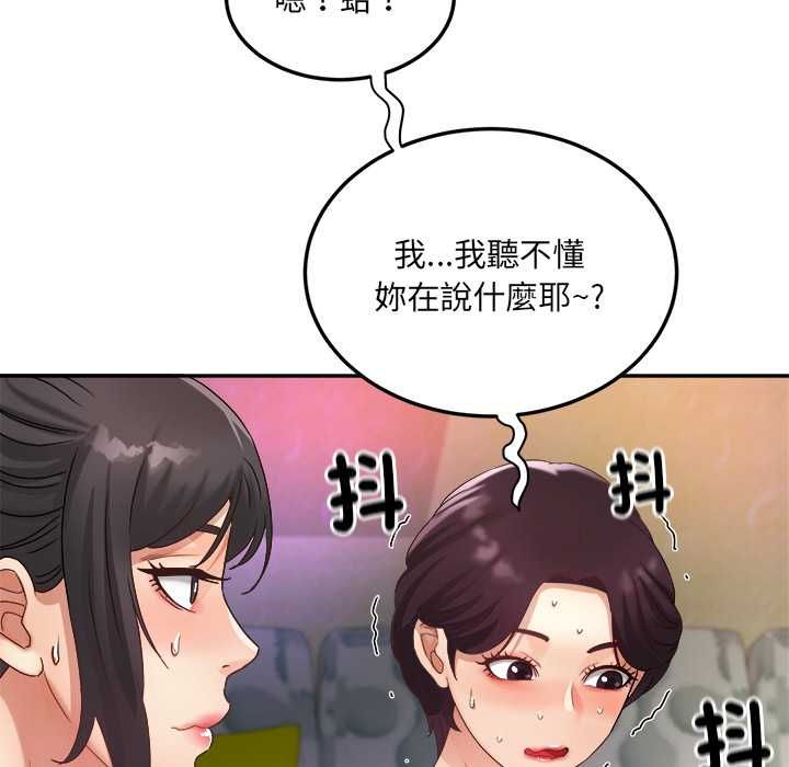 小喫攤的火辣老闆娘第8話