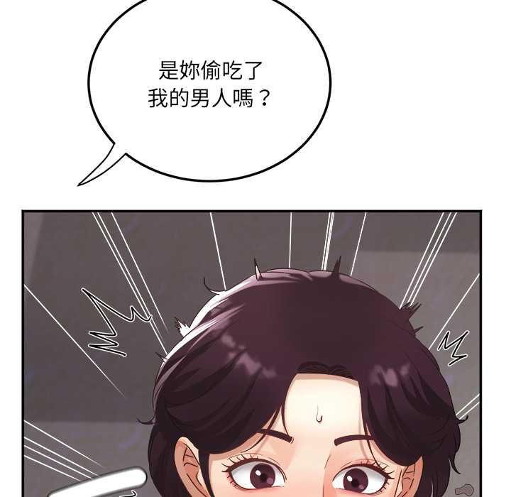 小喫攤的火辣老闆娘第8話