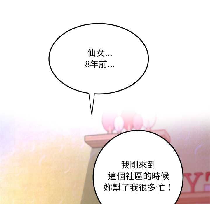 小喫攤的火辣老闆娘第8話