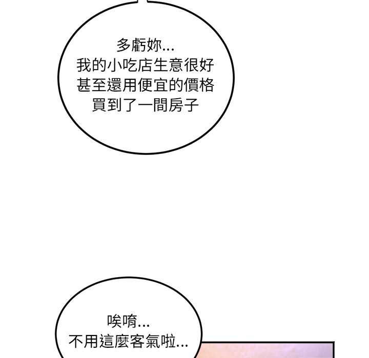 小喫攤的火辣老闆娘第8話