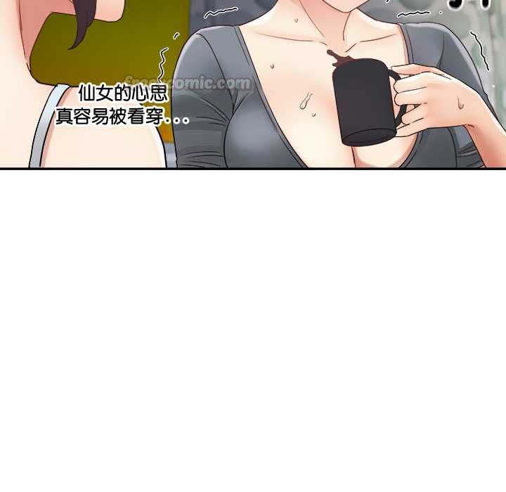 小喫攤的火辣老闆娘第8話