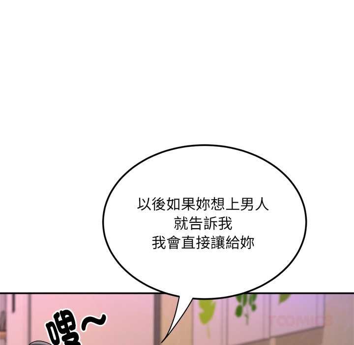 小喫攤的火辣老闆娘第8話