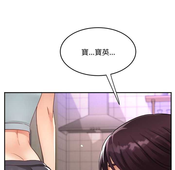 小喫攤的火辣老闆娘第8話