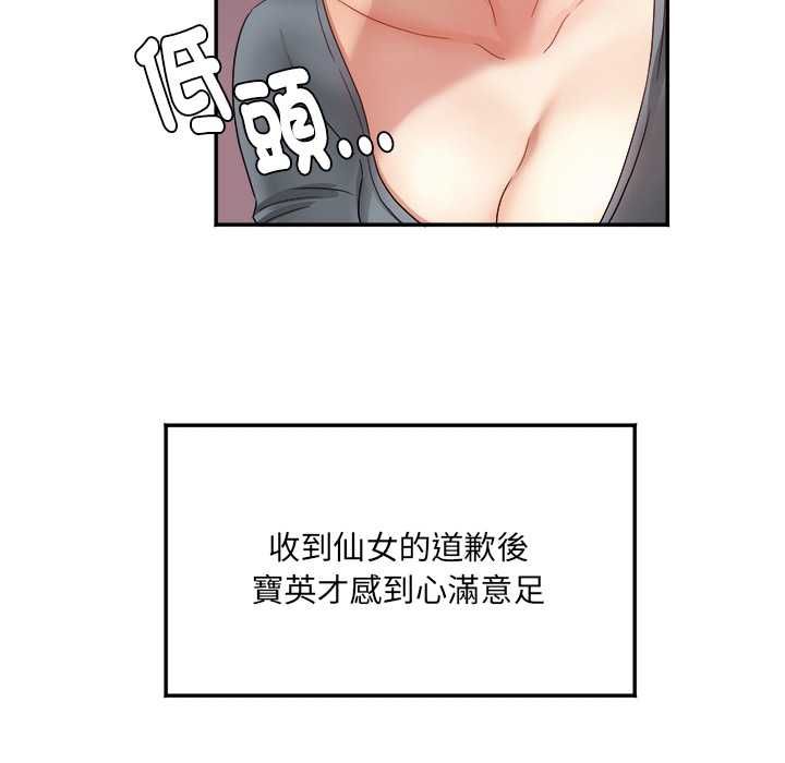 小喫攤的火辣老闆娘第8話