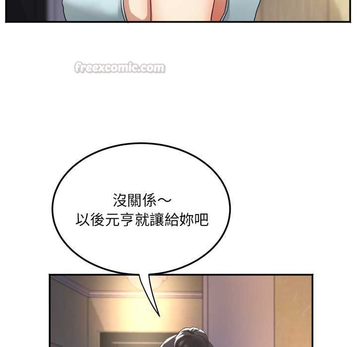 小喫攤的火辣老闆娘第8話