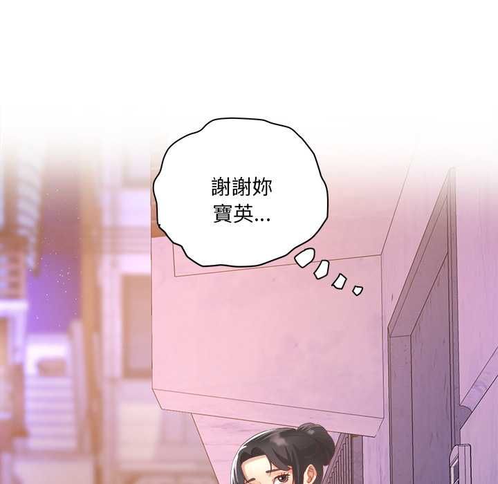 小喫攤的火辣老闆娘第8話
