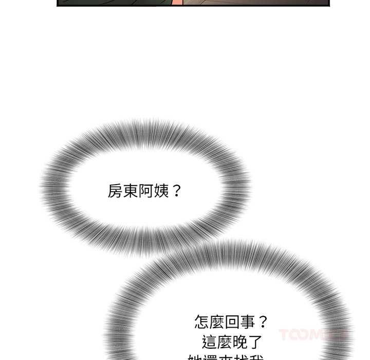 小喫攤的火辣老闆娘第8話