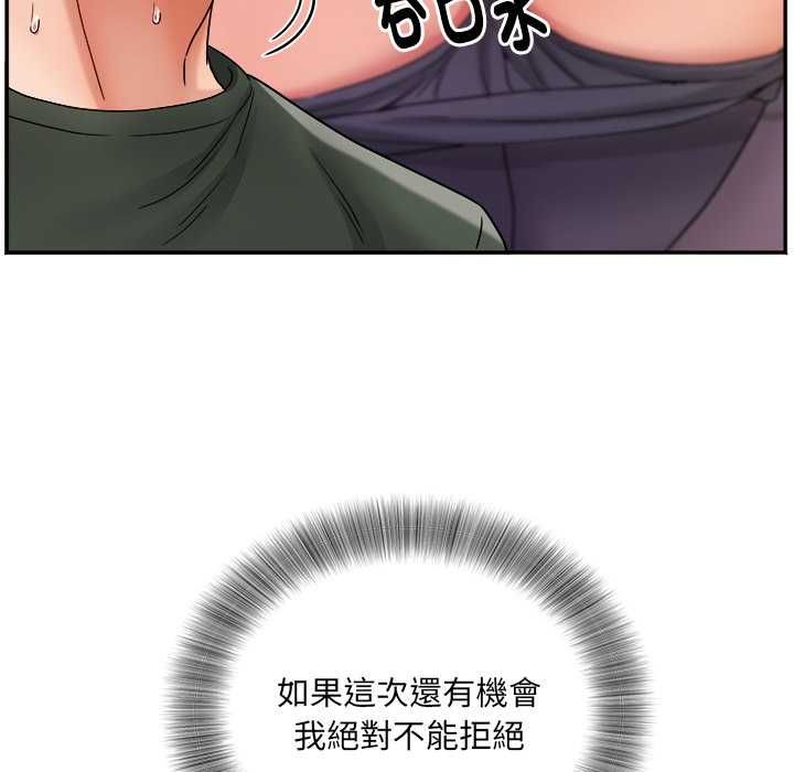 小喫攤的火辣老闆娘第8話