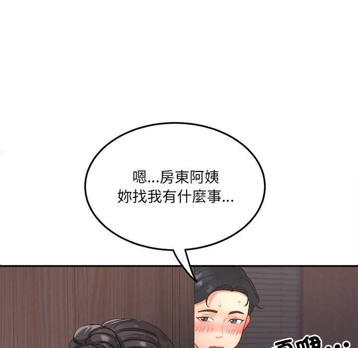小喫攤的火辣老闆娘第8話