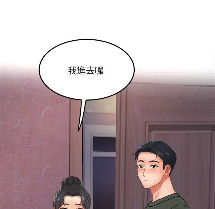 小喫攤的火辣老闆娘第8話
