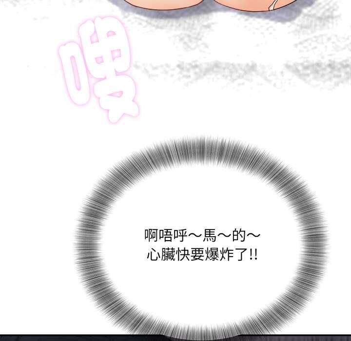 小喫攤的火辣老闆娘第8話